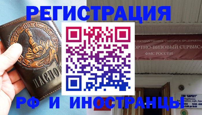 прописка поиск в Заинске