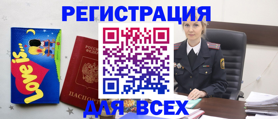 прописка 2025 в Заинске