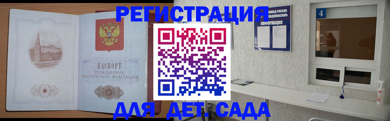 прописка от собственника в Заинске