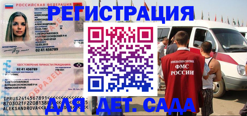 временная регистрация собственник в Заинске